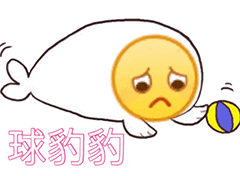 卑微微信表情包