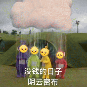 卑微微信表情包