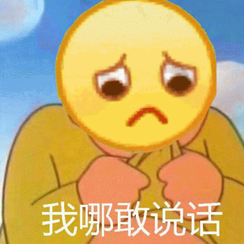 卑微微信表情包