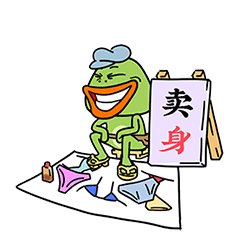 正经的布朗蛙专题微信表情包