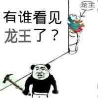 关于龙王的微信表情包