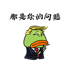 正经的布朗蛙专题微信表情包