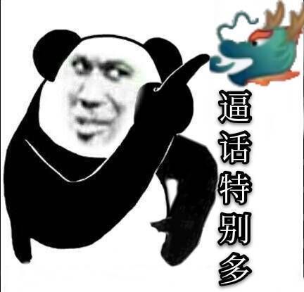 关于龙王的微信表情包