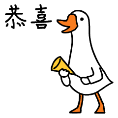 有关条鹅的搞笑系列微信表情包