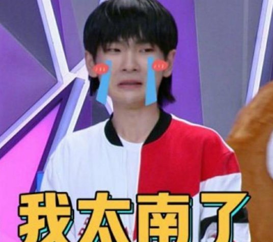 呆萌小伙周震南强势上线微信表情包