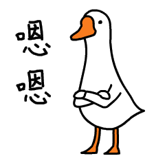 有关条鹅的搞笑系列微信表情包