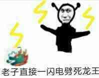 关于龙王的微信表情包