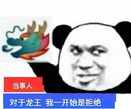 关于龙王的微信表情包