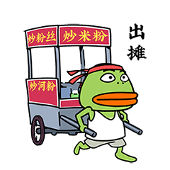 正经的布朗蛙专题微信表情包