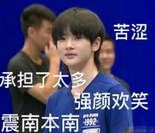 呆萌小伙周震南强势上线微信表情包