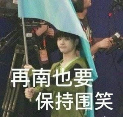 呆萌小伙周震南强势上线微信表情包