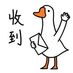 有关条鹅的搞笑系列微信表情包