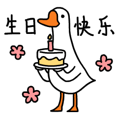 有关条鹅的搞笑系列微信表情包