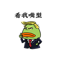 正经的布朗蛙专题微信表情包