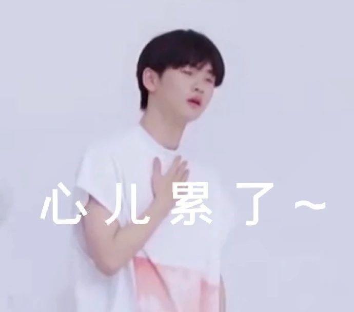 呆萌小伙周震南强势上线微信表情包