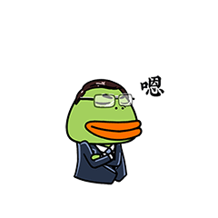 正经的布朗蛙专题微信表情包
