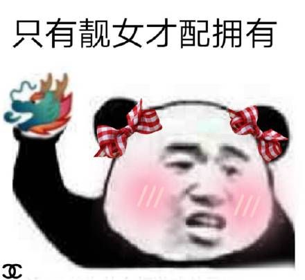 关于龙王的微信表情包