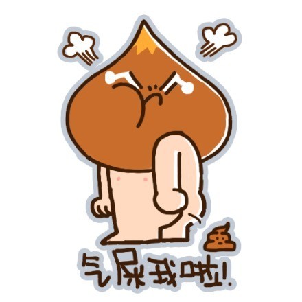 小栗脊微信表情包