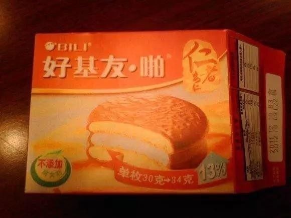 微信近期斗图恶搞表情2020/8/17（二）