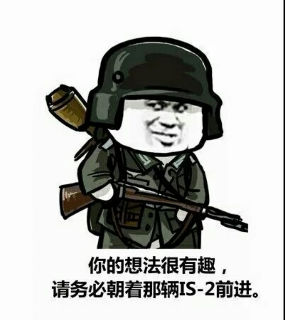 德意志微信恶搞表情包