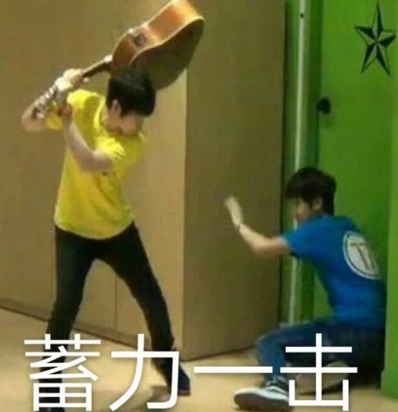 微信近期斗图恶搞表情2020/8/17（二）