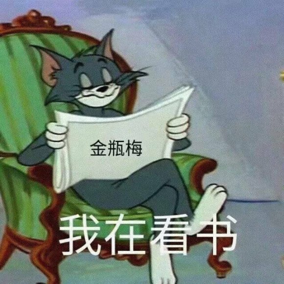 微信近期斗图恶搞表情2020/8/17（二）