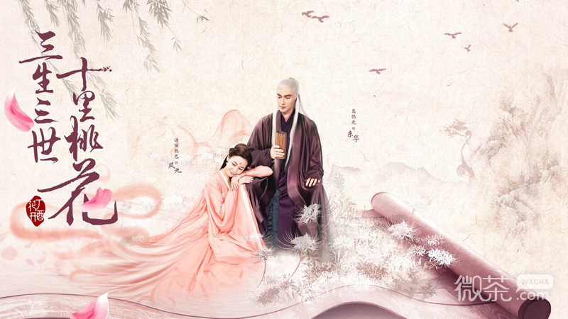 三生三世十里桃花图片素材
