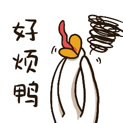 关于Duck乐鸭子的微信表情包