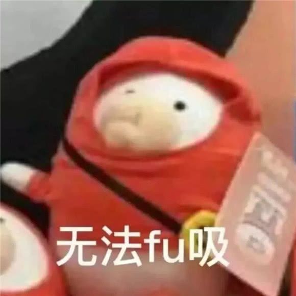 微信近期斗图恶搞表情2020/8/17