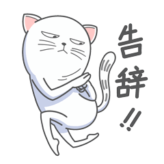 YUMI酱搞笑日常微信表情包