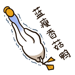 关于Duck乐鸭子的微信表情包