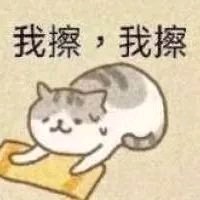 微信近期斗图恶搞表情2020/8/17（二）