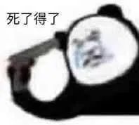 微信近期斗图恶搞表情2020/8/17