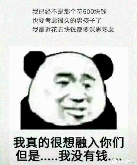 微信近期斗图恶搞表情2020/8/17