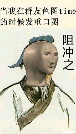 微信近期斗图恶搞表情2020/8/17（二）