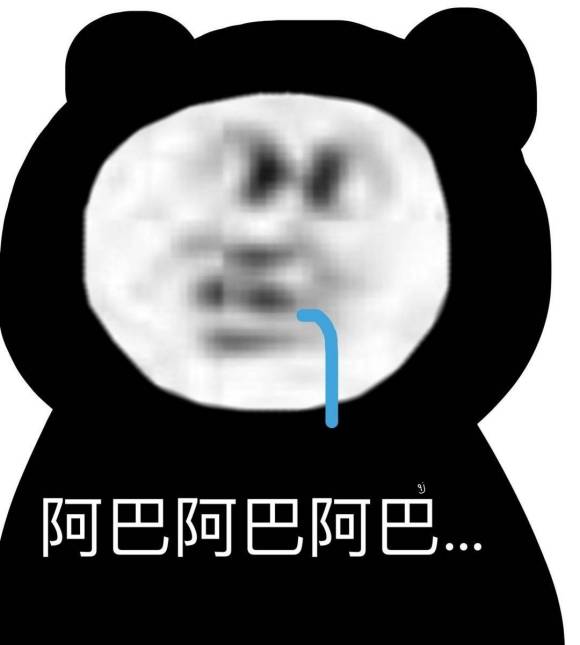 微信近期斗图恶搞表情2020/8/17