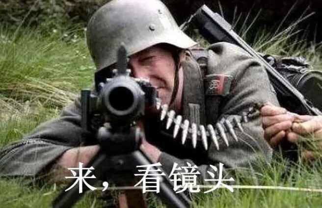 德意志微信恶搞表情包