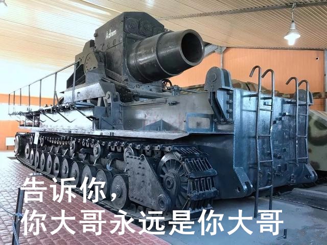 德意志微信恶搞表情包