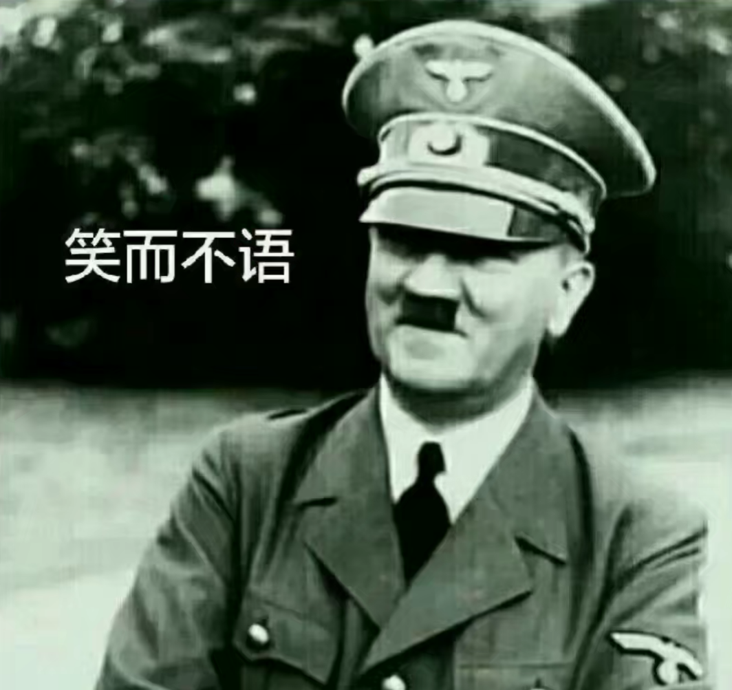 德意志微信恶搞表情包