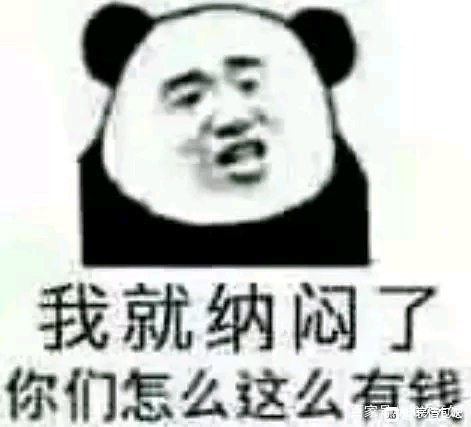 微信近期斗图恶搞表情2020/8/17