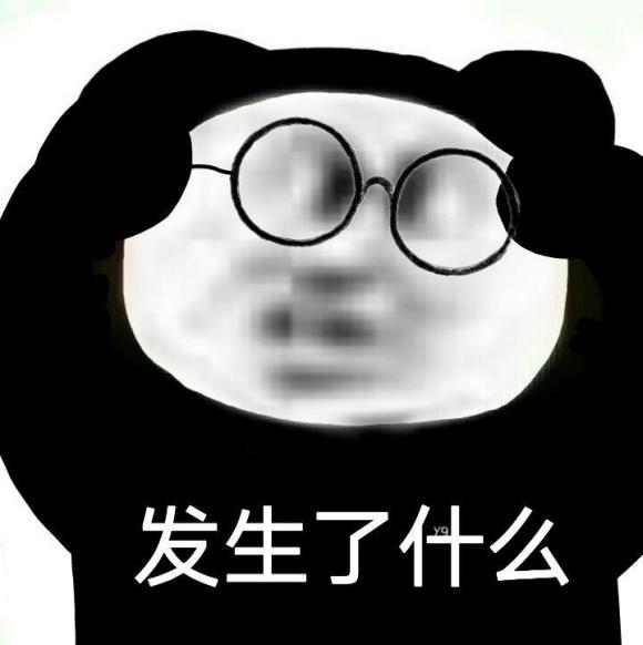 微信近期斗图恶搞表情2020/8/17