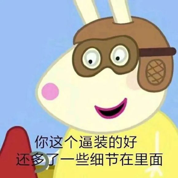 微信近期斗图恶搞表情2020/8/17