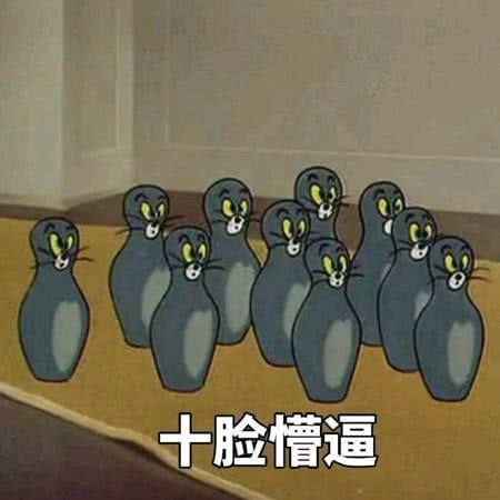 微信近期斗图恶搞表情2020/8/17