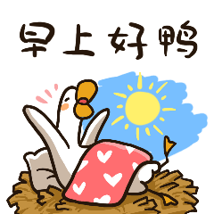 关于Duck乐鸭子的微信表情包