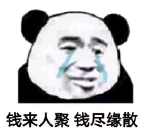 微信近期斗图恶搞表情2020/8/17