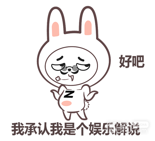 LOL英雄联盟游戏主播微信表情包