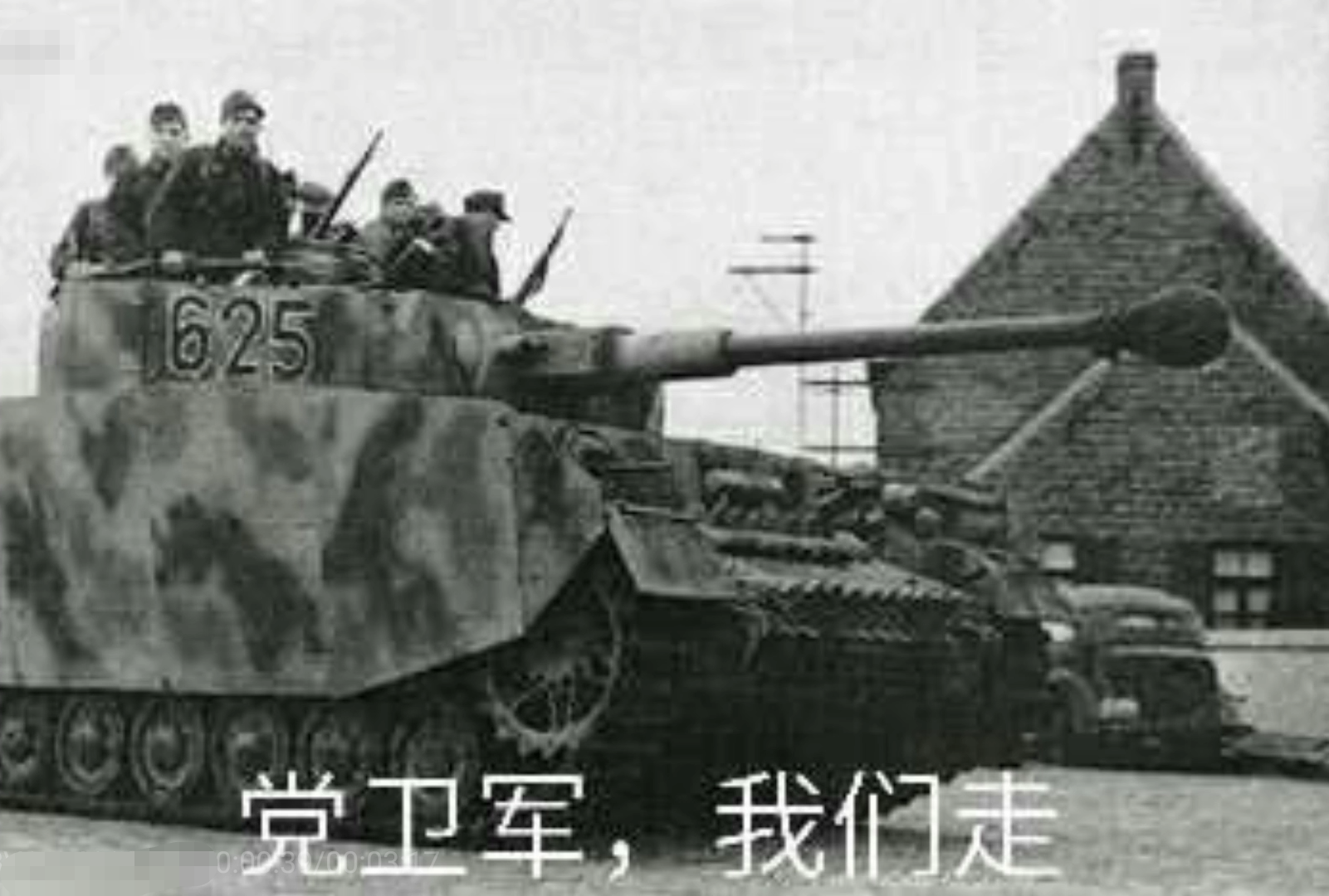 德意志微信恶搞表情包