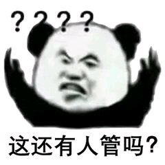 微信近期斗图恶搞表情2020/8/17