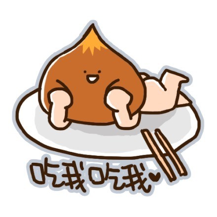 小栗脊微信表情包