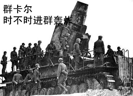 德意志微信恶搞表情包